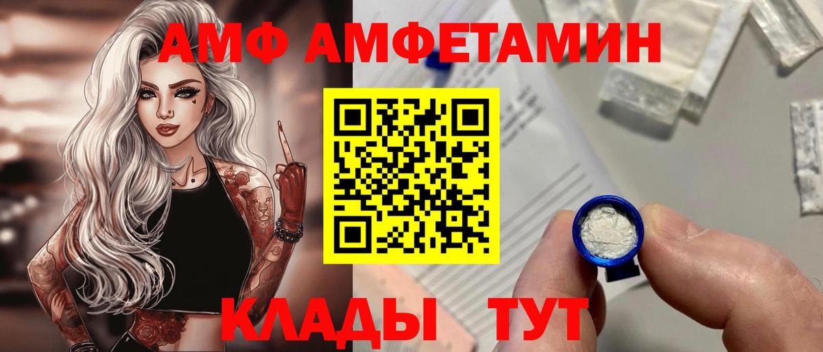 АМФЕТАМИН 97% Йошкар-Ола