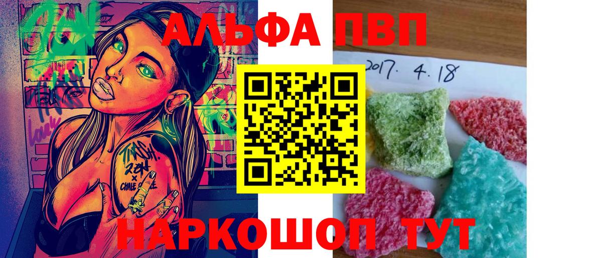 Alpha-PVP Crystall Йошкар-Ола