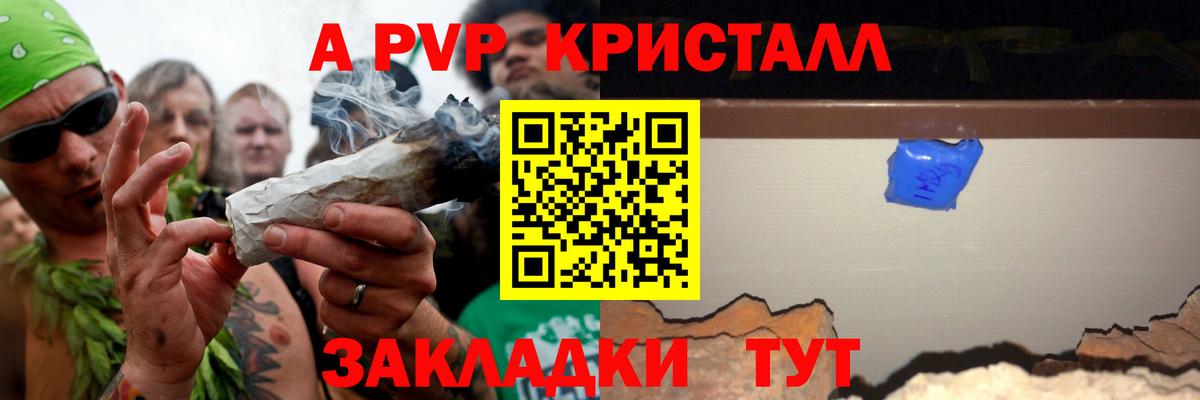 A PVP крисы CK  Вход с VPN  Йошкар-Ола  А ПВП Crystall 