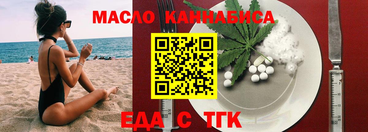 Йошкар-Ола  Cannafood конопля  Вход с VPN 