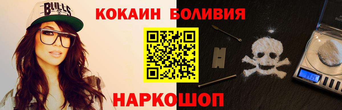 Йошкар-Ола  Cocaine Эквадор  Вход с VPN 