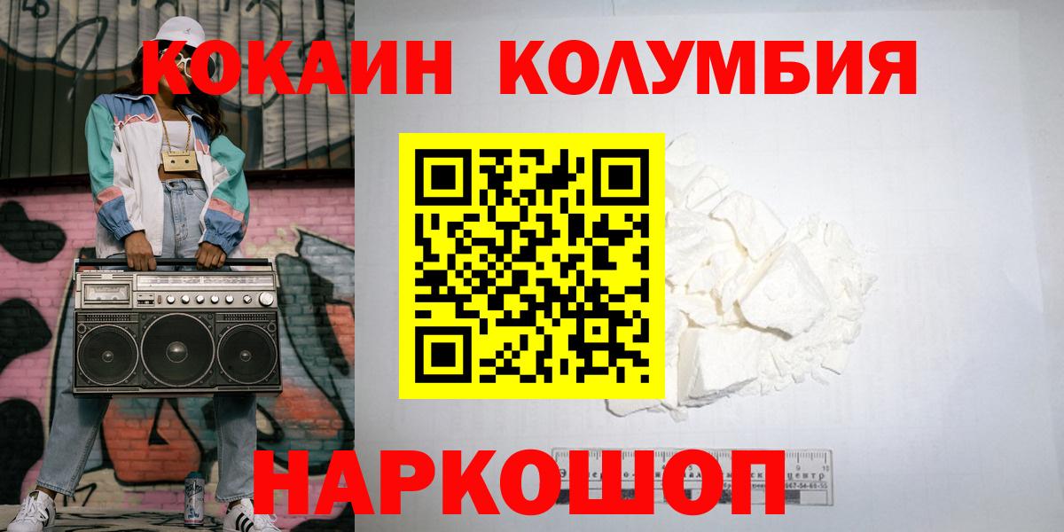 COCAIN FishScale Йошкар-Ола