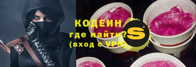 Кодеин напиток Lean (лин)  маркетплейс состав  Йошкар-Ола 