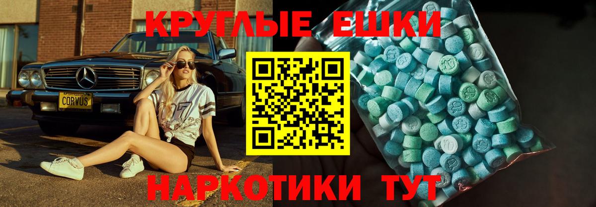 ЭКСТАЗИ таблы  Экстази  Йошкар-Ола  Вход с VPN 