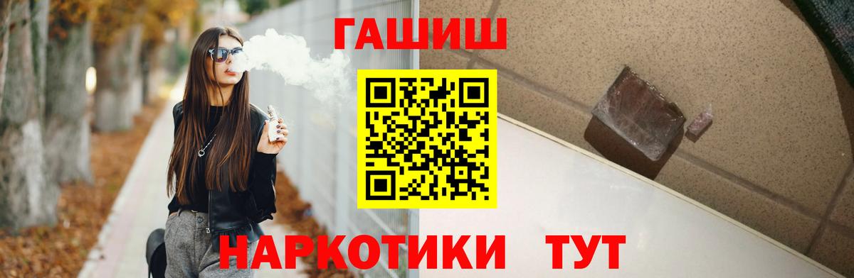 Гашиш 40% ТГК Йошкар-Ола