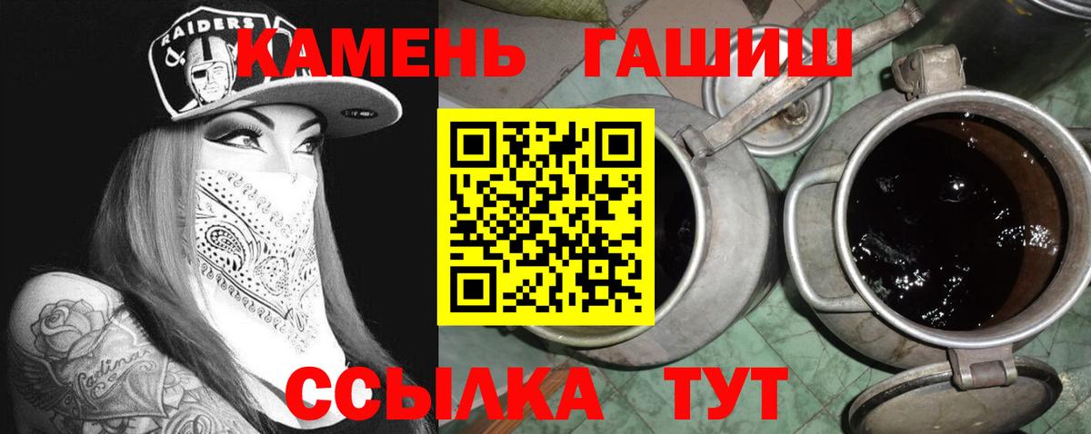 ГАШ 40% ТГК  Вход с VPN  Гашиш  Йошкар-Ола  Гашиш убойный 