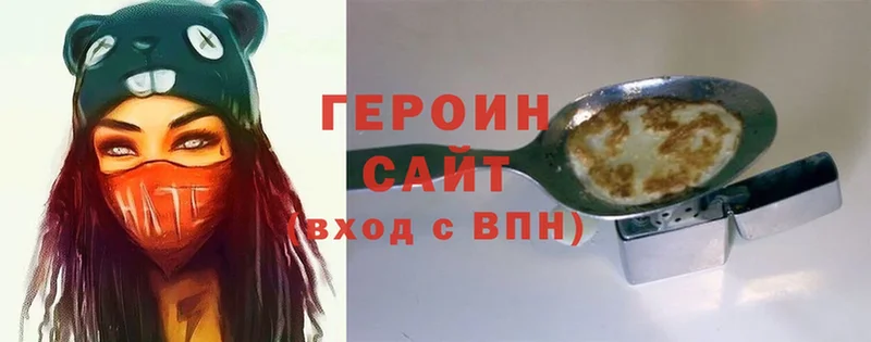 Героин Heroin  Йошкар-Ола 