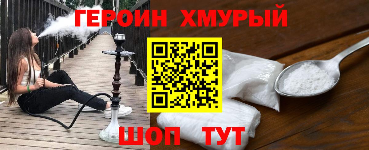 Героин афганец  Вход с VPN  Йошкар-Ола 