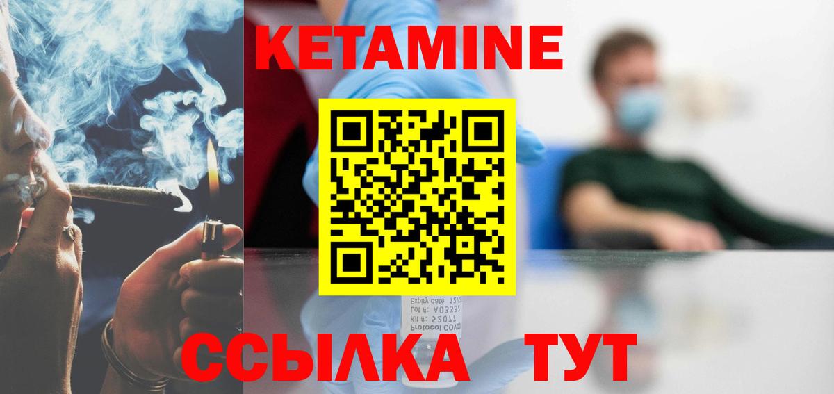 Кетамин ketamine  Вход с VPN  Йошкар-Ола  КЕТАМИН VHQ 