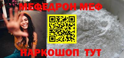 меф VHQ Волгодонск