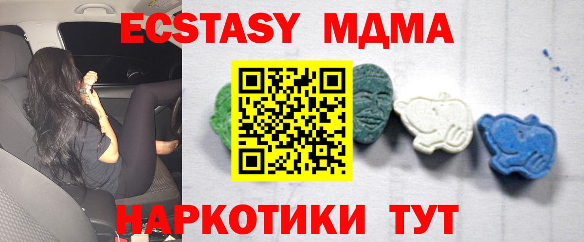 МДМА кристаллы  Вход с VPN  Йошкар-Ола  MDMA кристаллы 