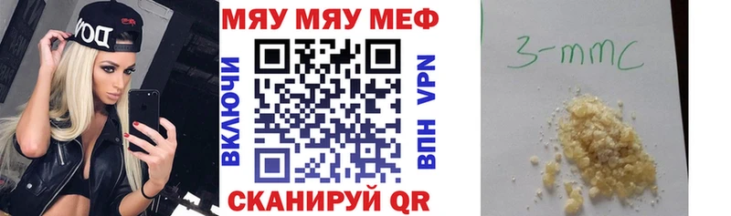 Меф мяу мяу  Йошкар-Ола