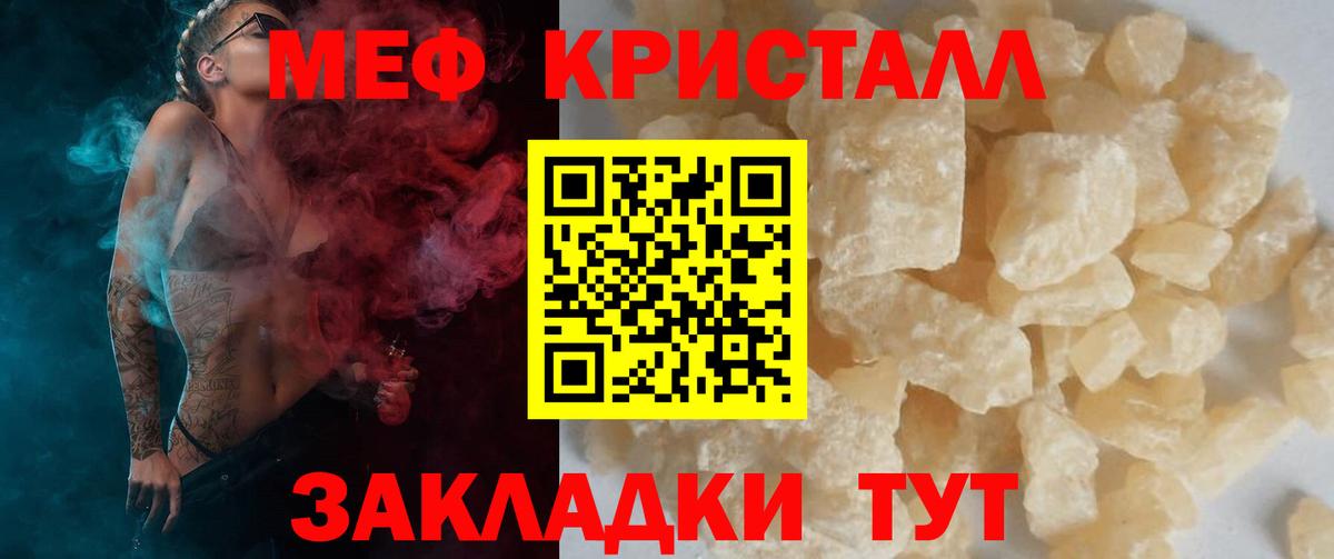Мефедрон  Вход с VPN  Меф  Меф кристаллы  Йошкар-Ола 