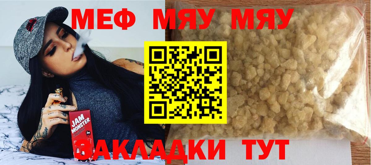 Мефедрон Йошкар-Ола