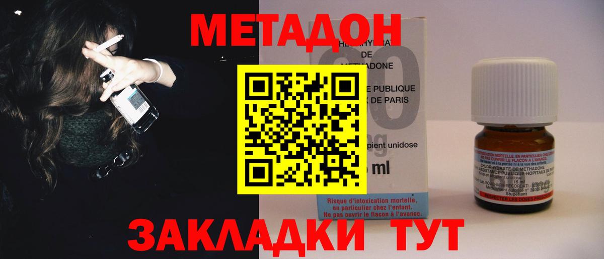 Йошкар-Ола  Метадон VHQ  Вход с VPN 