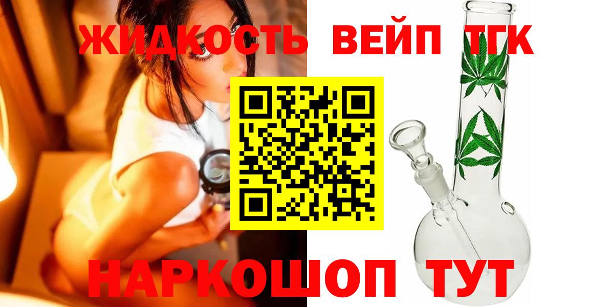 ТГК Wax  Дистиллят ТГК концентрат  Йошкар-Ола  Вход с VPN 